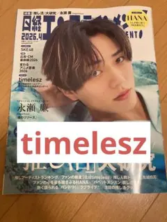 2026年最新】雑誌 切り抜きの人気アイテム - メルカリ