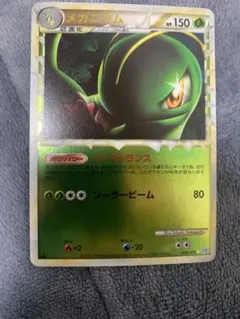 2026年最新】メガニウム グレート ミラーの人気アイテム - メルカリ