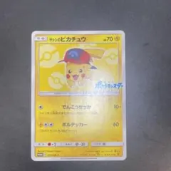 2026年最新】サトシのピカチュウ psaの人気アイテム - メルカリ