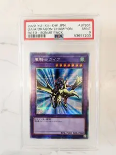 2026年最新】竜騎士ガイア プリズマの人気アイテム - メルカリ