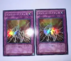 2026年最新】遊戯王OCG ゴッドバードアタックの人気アイテム - メルカリ