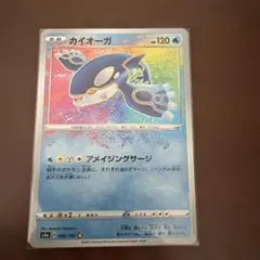 カイオーガ A S4a シャイニースターV 036/190 - メルカリ