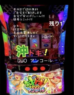 2026年最新】沖ドキduo 実機の人気アイテム - メルカリ
