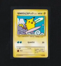 2026年最新】なみのりピカチュウ jrの人気アイテム - メルカリ