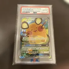 2026年最新】デデンネ gx psa10の人気アイテム - メルカリ