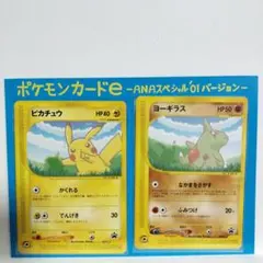 PSA8】サンダー ファイヤー ANA プロモ 旧裏 2枚セット 鑑定品 美品