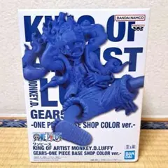 2026年最新】KING OF ARTIST LUFFY GEAR5 ONE PIECE BASE SHOP COLORの