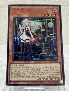 2026年最新】閃刀姫 レイ シークレットの人気アイテム - メルカリ