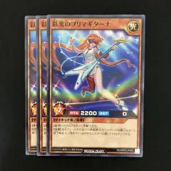 2026年最新】彩光のプリマギターナの人気アイテム - メルカリ