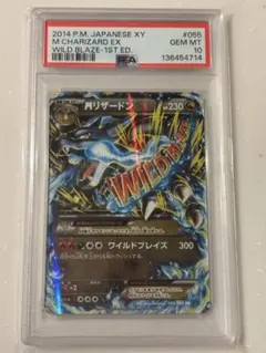 2026年最新】mリザードンex psa 20thの人気アイテム - メルカリ