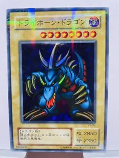 2026年最新】トライホーンドラゴン 初期の人気アイテム - メルカリ