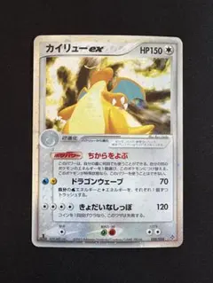 2026年最新】カイリューEX 038/054の人気アイテム - メルカリ