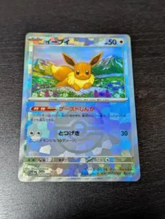 2026年最新】イーブイ 125/187の人気アイテム - メルカリ