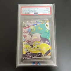 2026年最新】ナンジャモのハラバリーex sar psa10の人気アイテム