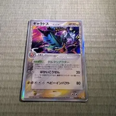 ギャラドス δ ☆ 拡張パック ホロンの幻影 024/052 - メルカリ