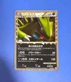 2026年最新】バンギラスLegendの人気アイテム - メルカリ