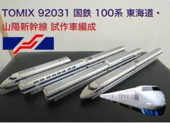 2026年最新】tomix 92031の人気アイテム - メルカリ