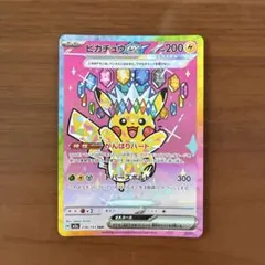 2026年最新】ピカチュウSARの人気アイテム - メルカリ