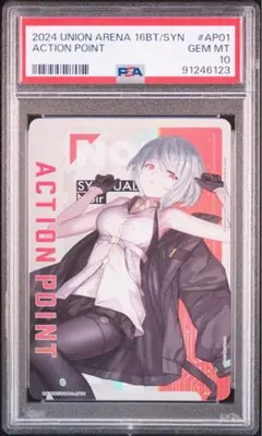 2026年最新】ユニオンアリーナ アクションポイント 2024の人気アイテム