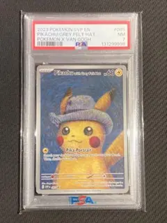 2026年最新】ゴッホ ポケモンの人気アイテム - メルカリ