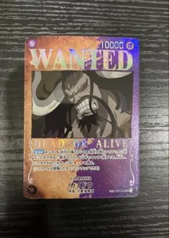 2026年最新】カイドウ 手配書 カードの人気アイテム - メルカリ