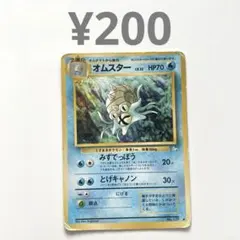 2026年最新】オムスター 旧裏の人気アイテム - メルカリ