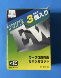 2026年最新】ワープロ リボン ewの人気アイテム - メルカリ