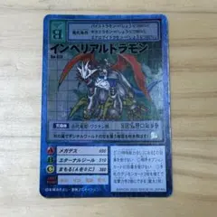 2026年最新】インペリアルドラモン 旧の人気アイテム - メルカリ