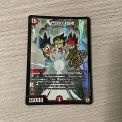 2026年最新】デュエルマスターズ サイン入りの人気アイテム - メルカリ