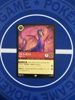 2026年最新】マレフィセントドラゴン ロルカナの人気アイテム - メルカリ