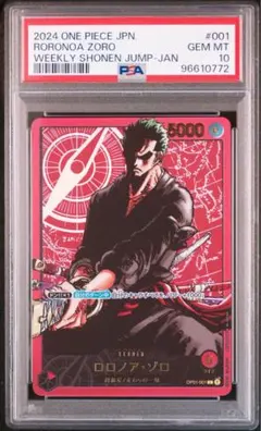 2026年最新】レカフィグ ゾロ psa10の人気アイテム - メルカリ