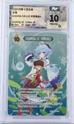 2026年最新】原神 カード ランク4の人気アイテム - メルカリ