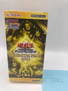 2026年最新】遊戯王 プレミアムパック2 未開封の人気アイテム - メルカリ