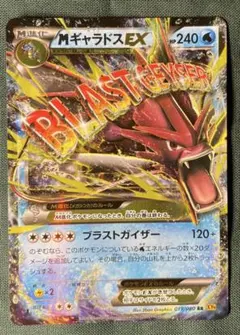 2026年最新】カード名：MギャラドスEX ポケモンカードゲームの人気