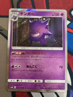 ゲンガー R SM4S 覚醒の勇者 022/050 - メルカリ