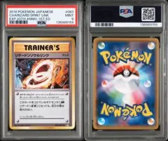 2026年最新】リザードン psa9の人気アイテム - メルカリ