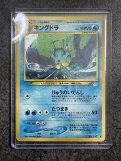 2026年最新】ポケモンカード キングドラ 旧裏の人気アイテム - メルカリ