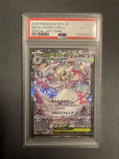 2026年最新】サーナイトex sar psa9の人気アイテム - メルカリ