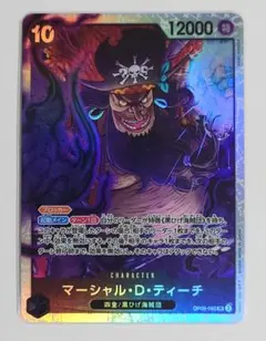 2026年最新】ワンピースカードスリーブ 黒ひげの人気アイテム - メルカリ