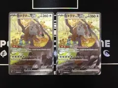 2026年最新】ガチグマアカツキex SARの人気アイテム - メルカリ