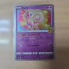 2026年最新】25周年ミュウの人気アイテム - メルカリ