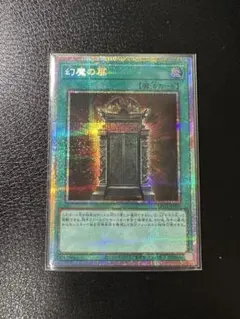 2026年最新】幻魔の扉 プリシクの人気アイテム - メルカリ