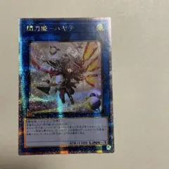 2026年最新】閃刀姫－ハヤテ 25thの人気アイテム - メルカリ