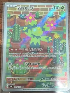 2026年最新】ポケモンカード ar 100枚の人気アイテム - メルカリ