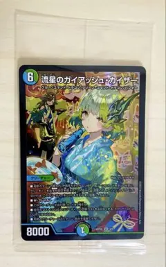 2026年最新】流星のガイアッシュカイザーの人気アイテム - メルカリ