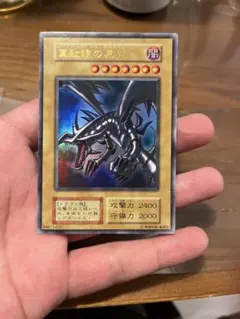 2026年最新】真紅眼の黒竜 スーパーの人気アイテム - メルカリ