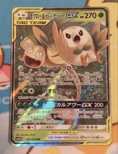 2026年最新】モクロー&アローラナッシーの人気アイテム - メルカリ