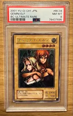 2026年最新】ヂェミナイエルフ レリーフ psa10の人気アイテム - メルカリ