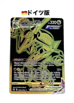 2026年最新】レックウザvmax 英語の人気アイテム - メルカリ