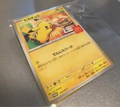 2026年最新】ポケモンカード マクドナルド 未開封の人気アイテム